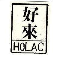 好來及圖