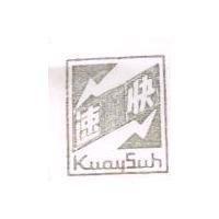 快速及圖 KUAYSUH