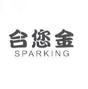 合您金 SPARKING