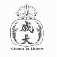 成大 Cheng Ta Liquor 及圖