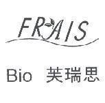 芙瑞思 FRAIS Bio