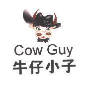 牛仔小子 Cow Guy 及圖(彩色)