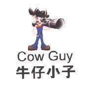 牛仔小子 Cow Guy 及圖 (彩色)