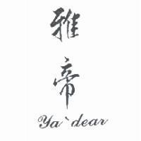 雅帝 Ya' dear