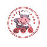 殷師父及圖