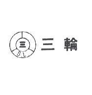 三輪 S.L 及圖