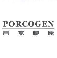 PORCOGEN 百克膠原