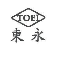 東永 TOEI 及圖