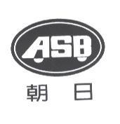 朝日 ASB 及圖