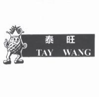 泰旺 TAY WANG 及圖
