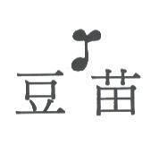 豆苗及圖