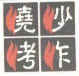 燒烤炒炸設計圖