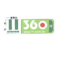 服務站 eleven 360 www.11.com.tw 行