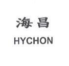 海昌 HYCHON