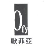 歐菲亞 Ofy