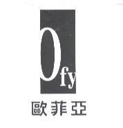 歐菲亞 Ofy