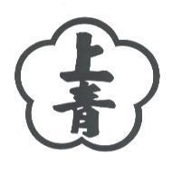 上青及圖