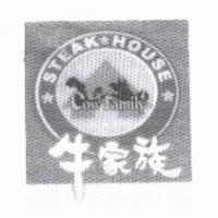 牛家族 cow family steak house 及圖
