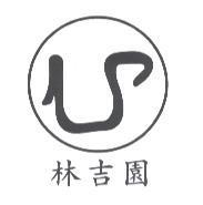 林吉園及圖
