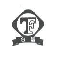 台富及圖