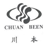 川本 CHUAN BEEN 及圖