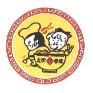 志明春嬌及圖