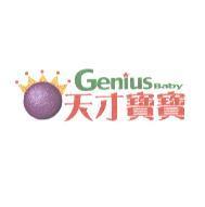 天才寶寶 Genius Baby 及圖
