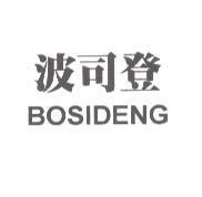 波司登 BOSIDENG