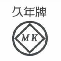 久年牌及圖 MK