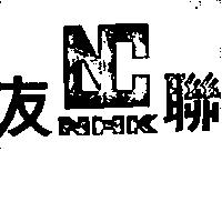 友聯 NHK 標記 