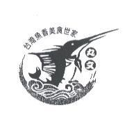 丸文及圖