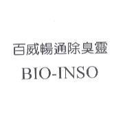 百威暢通除臭靈 BIO-INSO