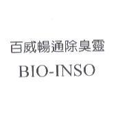 百威暢通除臭靈 BIO-INSO