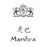 曼巴 Mambra 及圖