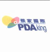 蔡家國際及圖 PDAking