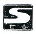 世合