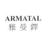 ARMATAL with Chinese transliteration 雅曼鐸