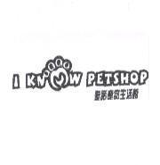 愛諾 I know 及圖