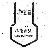 龍德鼻堅及圖