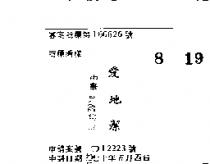 愛地潔