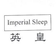 Imperial Sleep 英皇