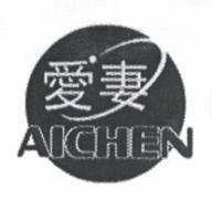 愛妻 AICHEN & Device