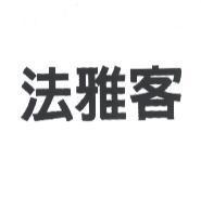 法雅客