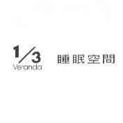 1/3 Veranda 睡眠空間