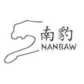 南豹 NANBAW 及圖