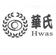 華氏 Hwas 及圖