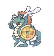錢龍通寶及圖