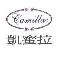 凱蜜拉 CAMILLA 及圖