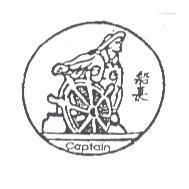 船長 Captain 及圖