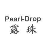 Pearl-Drop 露珠
